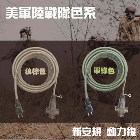 100%台灣製~電精靈 新安規 15尺2.0/2C 延長動力線 FB2015 二色隨機（戶外、室內、露營最首選）