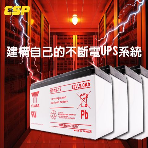 【YUASA】NPA9-12 同NP7-12長壽命 UPS更換電池 不斷電 容量增大版