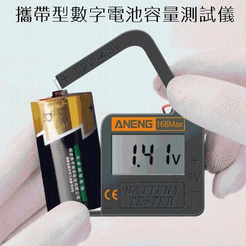 《無需電源,可以快速判斷1.5V,9V電池的電量是否充足》