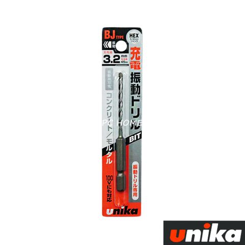 【日本UNIKA】BIT水泥專用鑽頭3.2mm(UNBJ032)