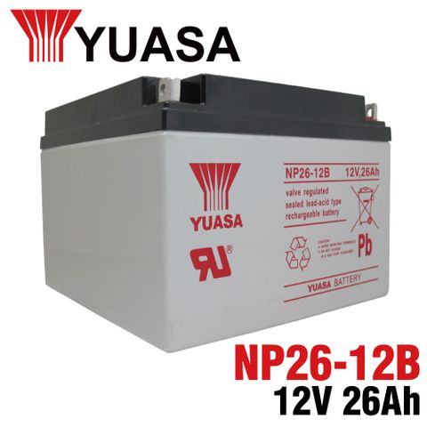【YUASA】NP26-12B 鉛酸電池12V26Ah ~通信系統 POS機 UPS不斷電系統 吸塵器 測定機 湯淺