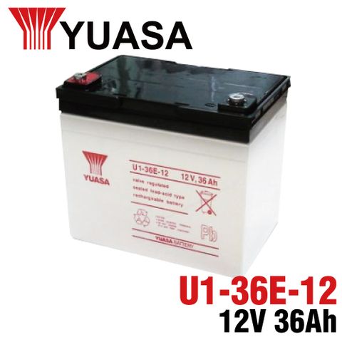 【YUASA】U1-36E-12 鉛酸電池12V36Ah 電動車電池 UPS 緊急照明裝置 電動工具 湯淺 CSP