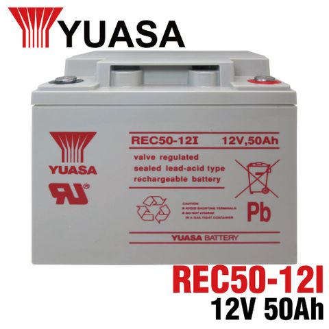 【YUASA】 REC50-12 鉛酸電池12V50Ah 電動車電池 釣魚電池 同NP38-12容量加大 湯淺