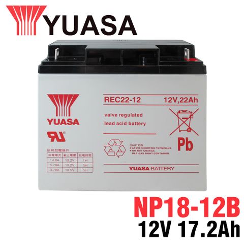 【CSP】YUASA湯淺NP18-12B鉛酸電池12V17.2Ah 電動儀器設備 無人搬運機 電動工具 UPS系統