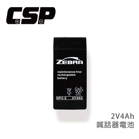 【CSP】NP4-2鉛酸電池 電池 換電池 大聲公 小蜜蜂擴音器 喊話器電池 喇叭 擴音器 (2V4Ah) 揚聲器