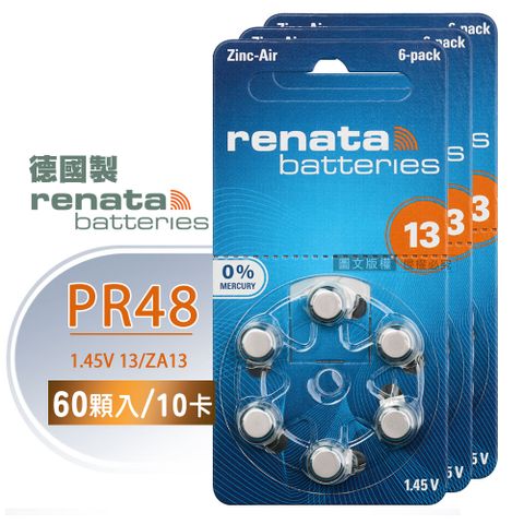 【德國製】RENATA PR48/ZA13/S13/A13/13鋅空氣助聽 器電池(10卡60入)