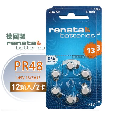 【德國製】RENATA PR48/ZA13/S13/A13/13鋅空氣助聽 器電池(2卡12入)