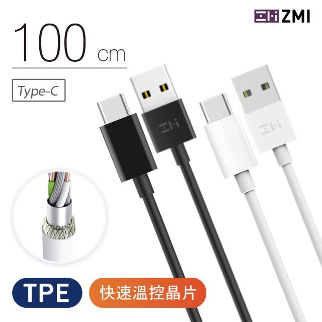ZMI USB-A to Type-C 高速手機充電線/傳輸線 1M/100cm USB-C/Android/iPhone 15 適用 AL701