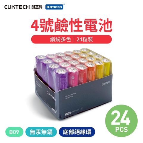 ZMI紫米 4號彩虹鹼性電池 (24入)