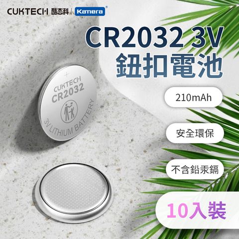 ZMI 紫米 CR2032 3V鈕扣型鋰電池 (10入)