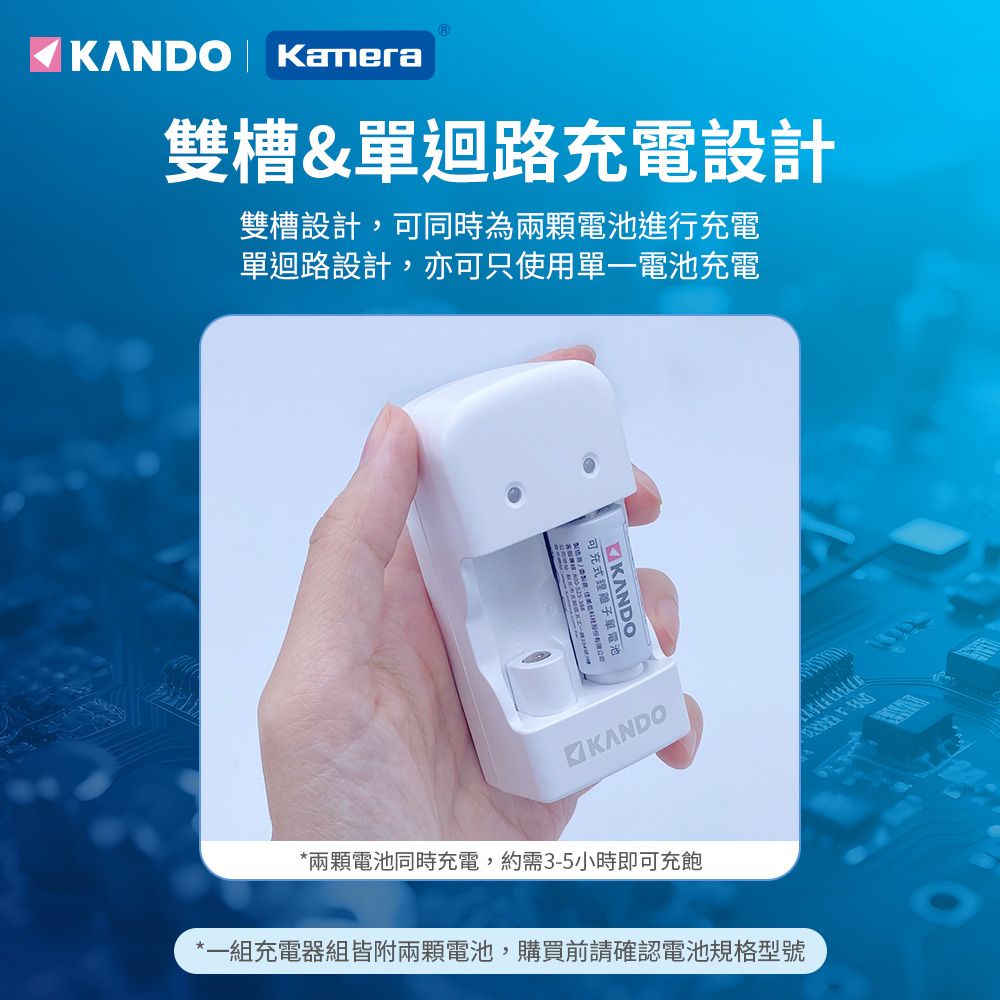 Kamera 佳美能 可充電 CR123A  RCR123A 雙槽鋰電池充電組 3.2V 電池2入+充電器 CR123 RCR123 MU-123