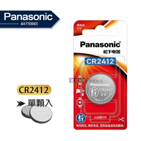 Panasonic 國際牌 CR2412 鈕扣型電池 3V專用鋰電池(單顆入)