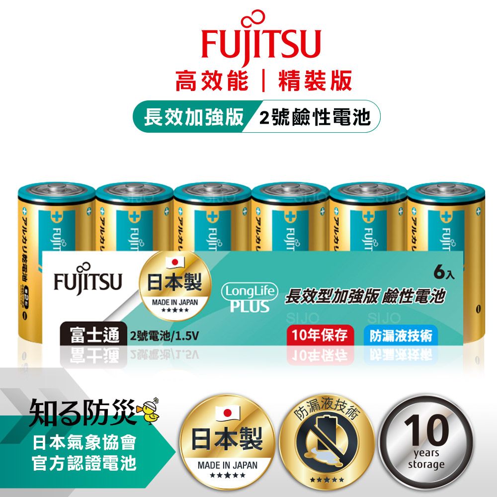 FUJITSU 富士通 日本製   