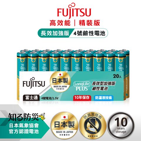 FUJITSU 富士通 日本製