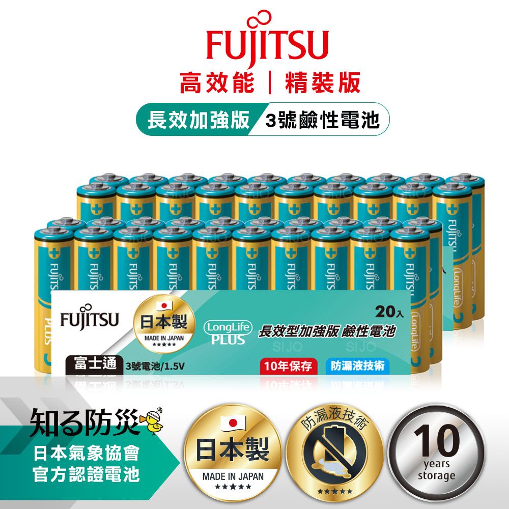 FUJITSU 富士通 日本製   