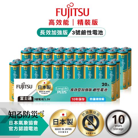 FUJITSU 富士通 日本製