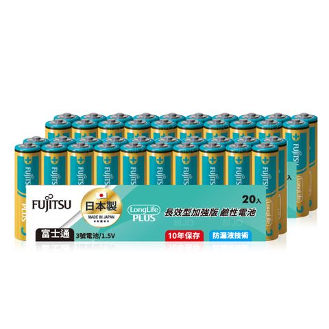 日本製 Fujitsu富士通 長效加強10年保存 防漏液技術 3號鹼性電池(精裝版40入裝)