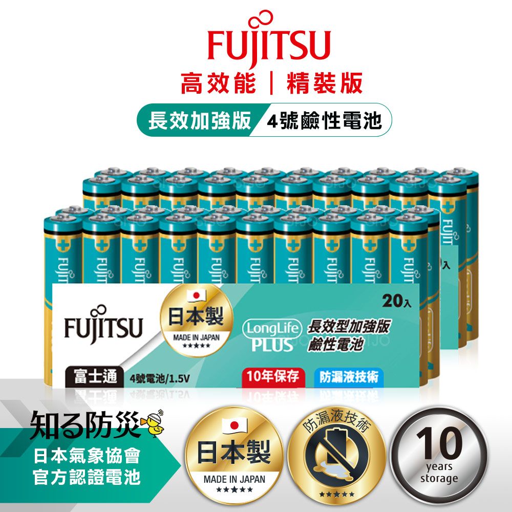 FUJITSU 富士通 日本製   