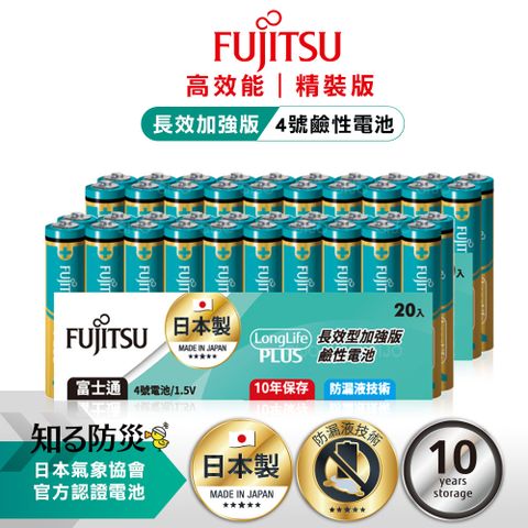 FUJITSU 富士通 日本製