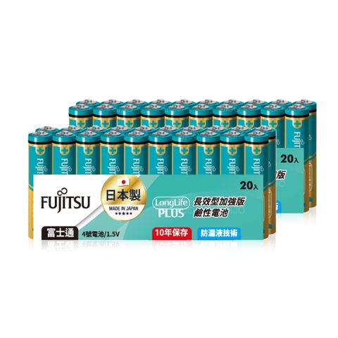 日本製 Fujitsu富士通 長效加強10年保存 防漏液技術 4號鹼性電池(精裝版40入裝)