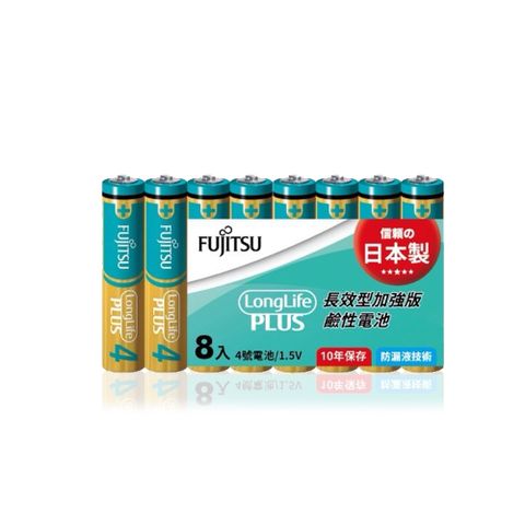 日本製 Fujitsu富士通 長效加強10年保存 防漏液技術 4號鹼性電池(精裝版8入裝)