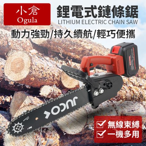 【小倉Ogula】10寸充電式家用手持伐木砍樹锂電電動伐木鋸-15節電池（電鏈鋸/電鋸/鏈鋸）