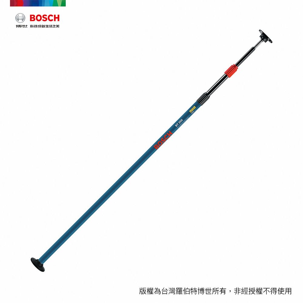 BOSCH 博世  伸縮桿 BT 350