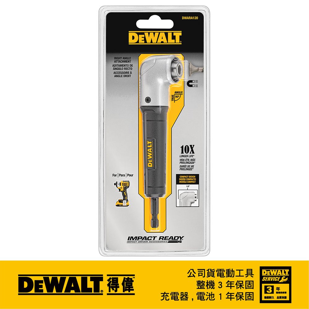 DEWALT 得偉 美國   1.5"直角電鑽轉換頭 DWARA120