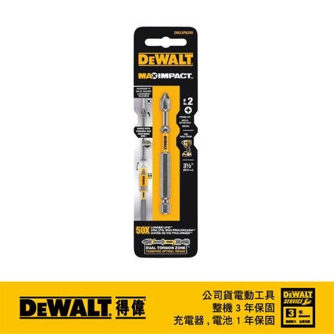 DEWALT 得偉 美國   50X 高扭力起子頭 #2*89mm DWA3PH2MI