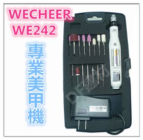 WECHEER WE-242 小型 電動刻磨機 美甲機 【大全配】 / 磨指甲機 / 筆型刻模機 / 磨甲機