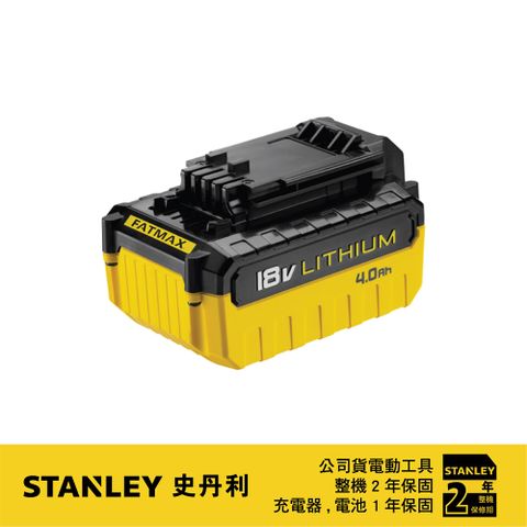 美國 STANLEY 史丹利 18V 鋰電池(4.0Ah) STBL184L