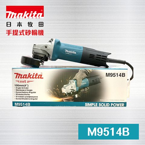 Makita mt 砂輪機【M9514B】 / 手提式砂輪機