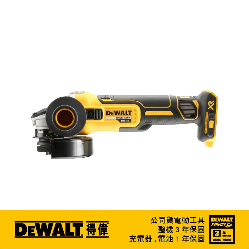 DEWALT 得偉 18V 20Vmax XR無碳刷砂輪機 側滑式開關 空機(DCG405N)