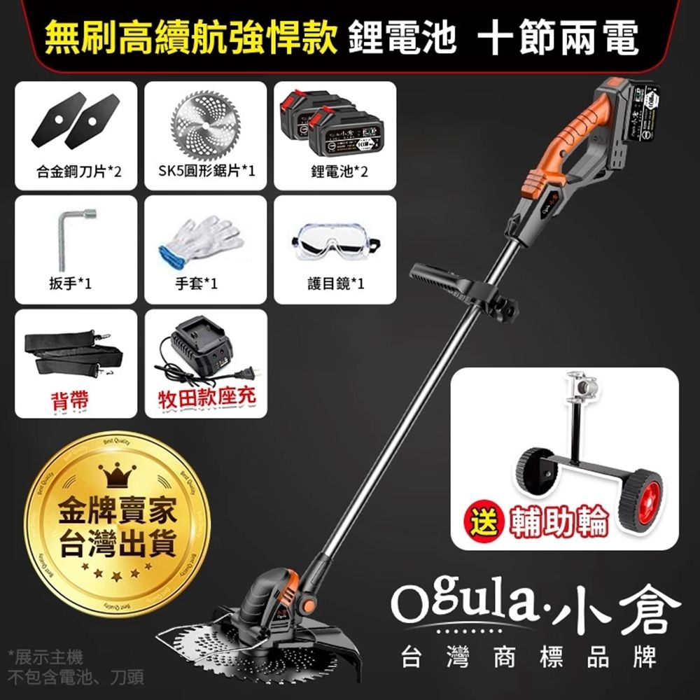 無刷高續航強悍 電池節兩電合鋼刀片*2 SK5圓形鋸片*1鋰電池*2 扳手*1手套*1護目鏡*1背帶 田款座充金牌賣家金台灣出貨*展示主機不包含電池、刀頭Best 送 輔助輪台灣商標品牌