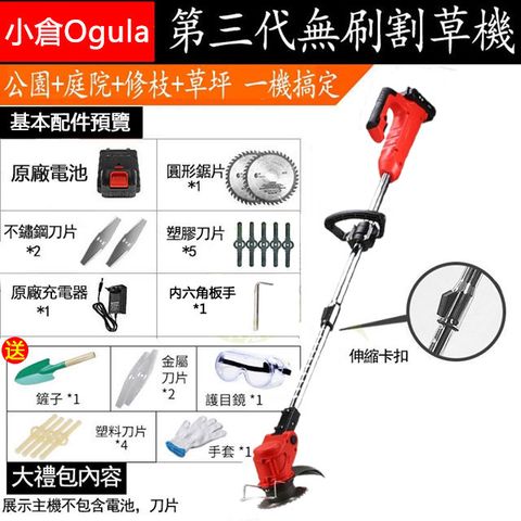 【小倉Ogula】無刷割草機 充電式 無線 除草機 打草機 修草機 剪草機 （21V兩電一充）