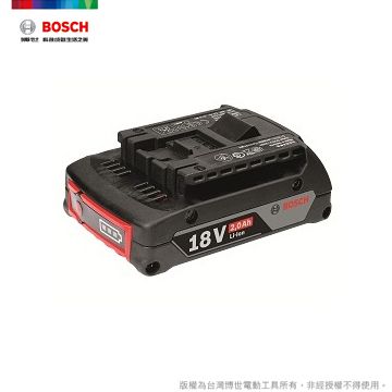 BOSCH 博世  18V , 2.0Ah自由配電池