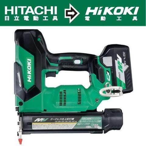 HIKOKI MV 36V充電式無刷釘槍機-F釘-單電BSL36A18 NT3640DA