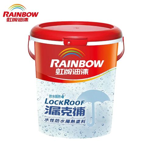 Rainbow虹牌油漆 424漏克補防水隔熱漆-水性-5加侖裝