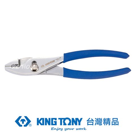 KING TONY 金統立工具 金統立 專業級工具 鯉魚鉗 8" KT6463-08C