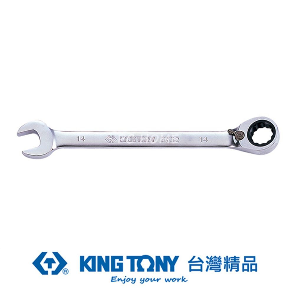 KING TONY 金統立工具  金統立 專業級工具 雙向快速棘輪扳手 5/16" KT373210S