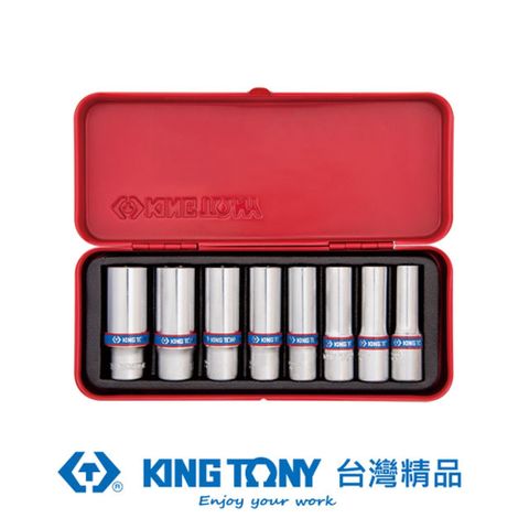KING TONY 金統立 專業級工具 8件式 3/8"(三分)DR. 六角長套筒組 KT3508MR