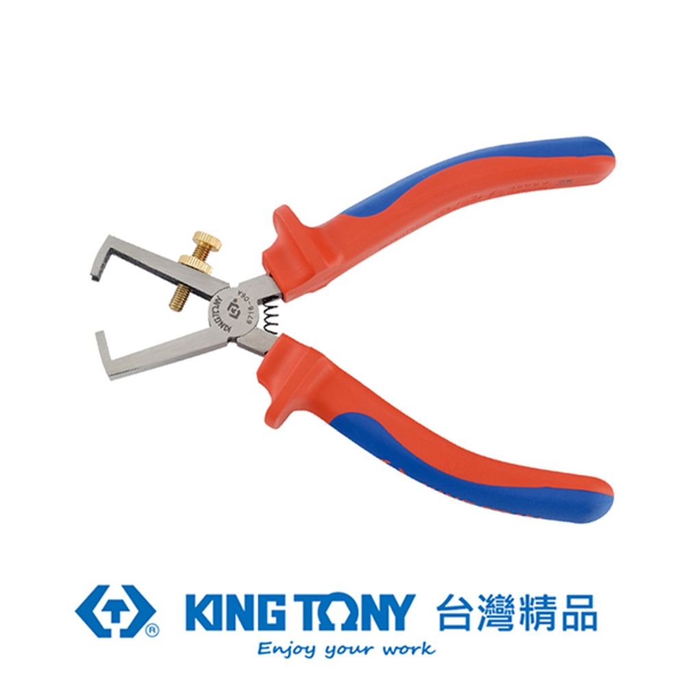 KING TONY 金統立工具  金統立 專業級工具 耐電壓剝線鉗 6-1/4" KT6716-06A