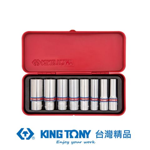 KING TONY 金統立 專業級工具 8件式 3/8"(三分)DR. 六角長套筒組 KT3508SR