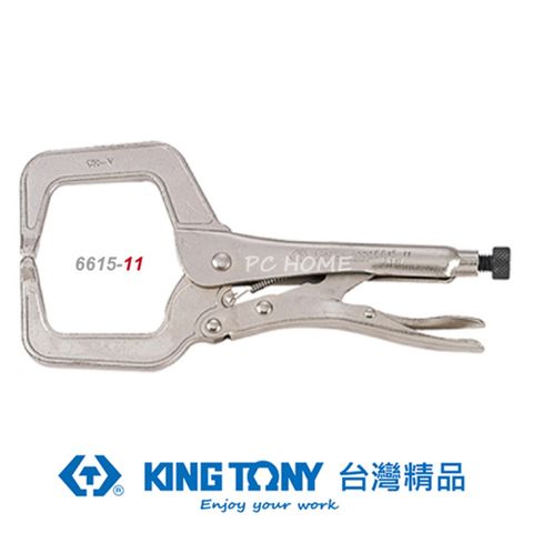 KING TONY 金統立 專業級工具 C型萬能鉗 11" KT6615-11