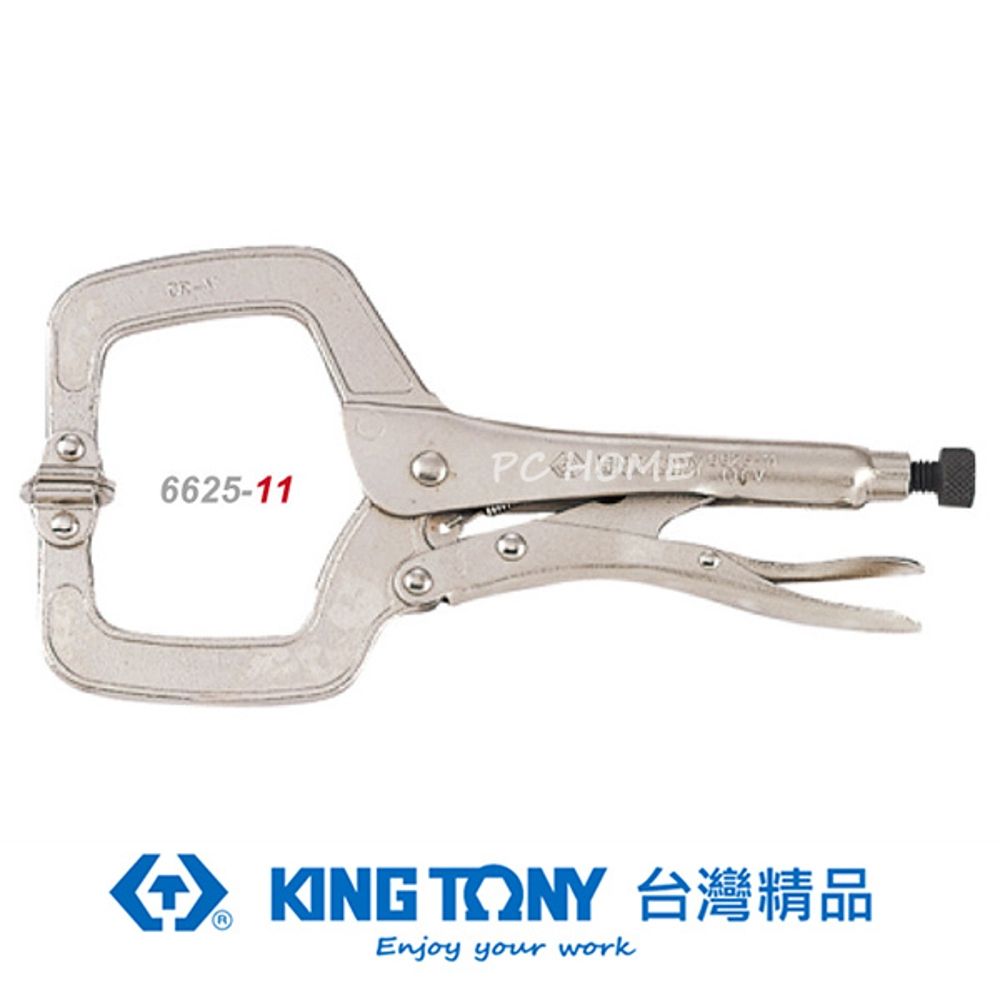 KING TONY 金統立工具  金統立 專業級工具 C型活動嘴萬能鉗 11" KT6625-11