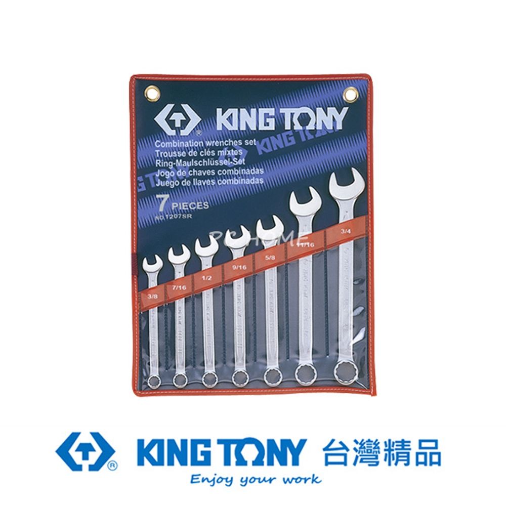 KING TONY 金統立工具  金統立 專業級工具 7件式 複合扳手組(梅開扳手) 3/8"~3/4" KT1207SR