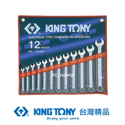 KING TONY 金統立 專業級工具 12件式 複合扳手組(梅開扳手) 8~22 mm KT1212MR