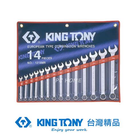 KING TONY 金統立工具 金統立 專業級工具 14件式 複合扳手組(梅開扳手) 8~24 mm KT1215MR