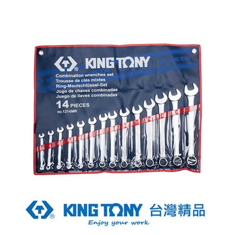 KING TONY 金統立工具 金統立 專業級工具 14件式 複合扳手組(梅開扳手) 10~32 mm KT1214MR