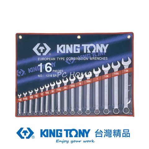 KING TONY 金統立工具 金統立 專業級工具 16件式 複合扳手組(梅開扳手) 1/4"~1-1/4" KT1216SR